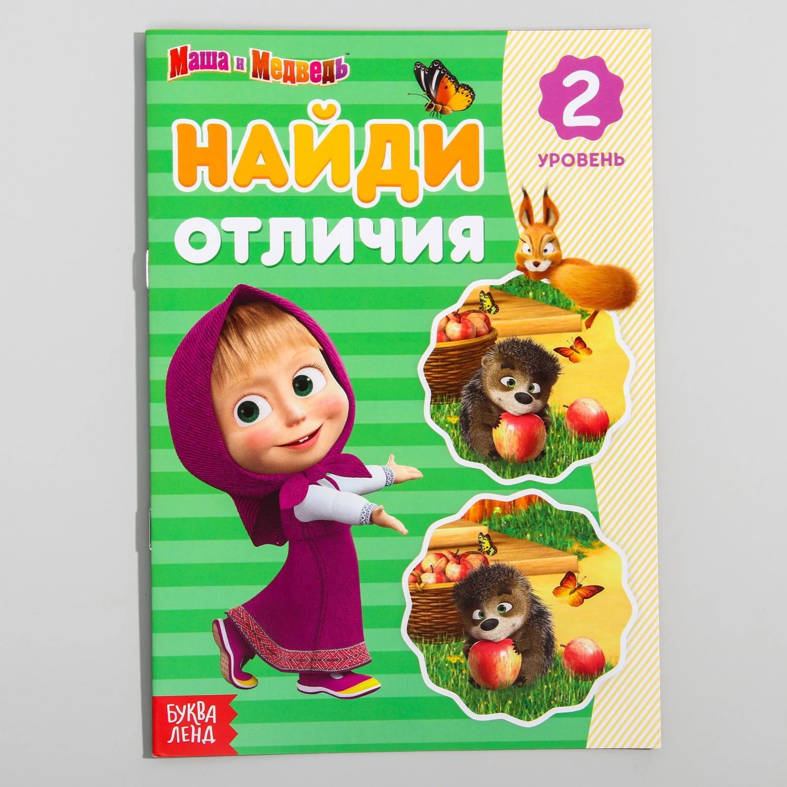 Голубой найди отличия "Маша и Медведь"