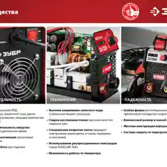 Сварочный аппарат инверторный ЗУБР, СА 160, 160 А