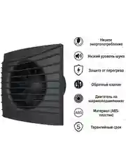Вытяжной вентилятор 125 бесшумный черный матовый с обратным клапаном SILENT 5C Matt Black