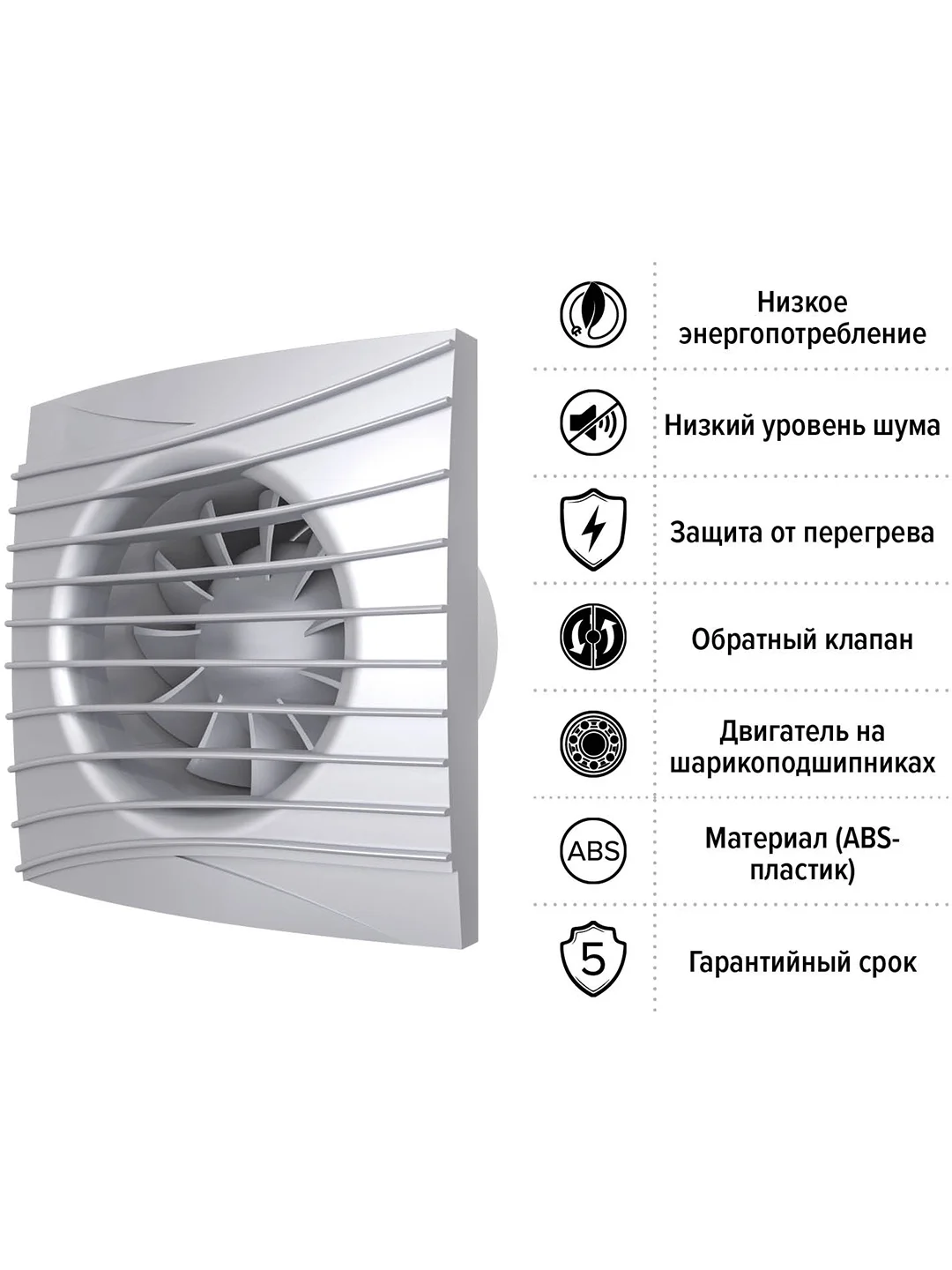 Вытяжной вентилятор 125 бесшумный серый с обратным клапаном SILENT 5C Gray metal