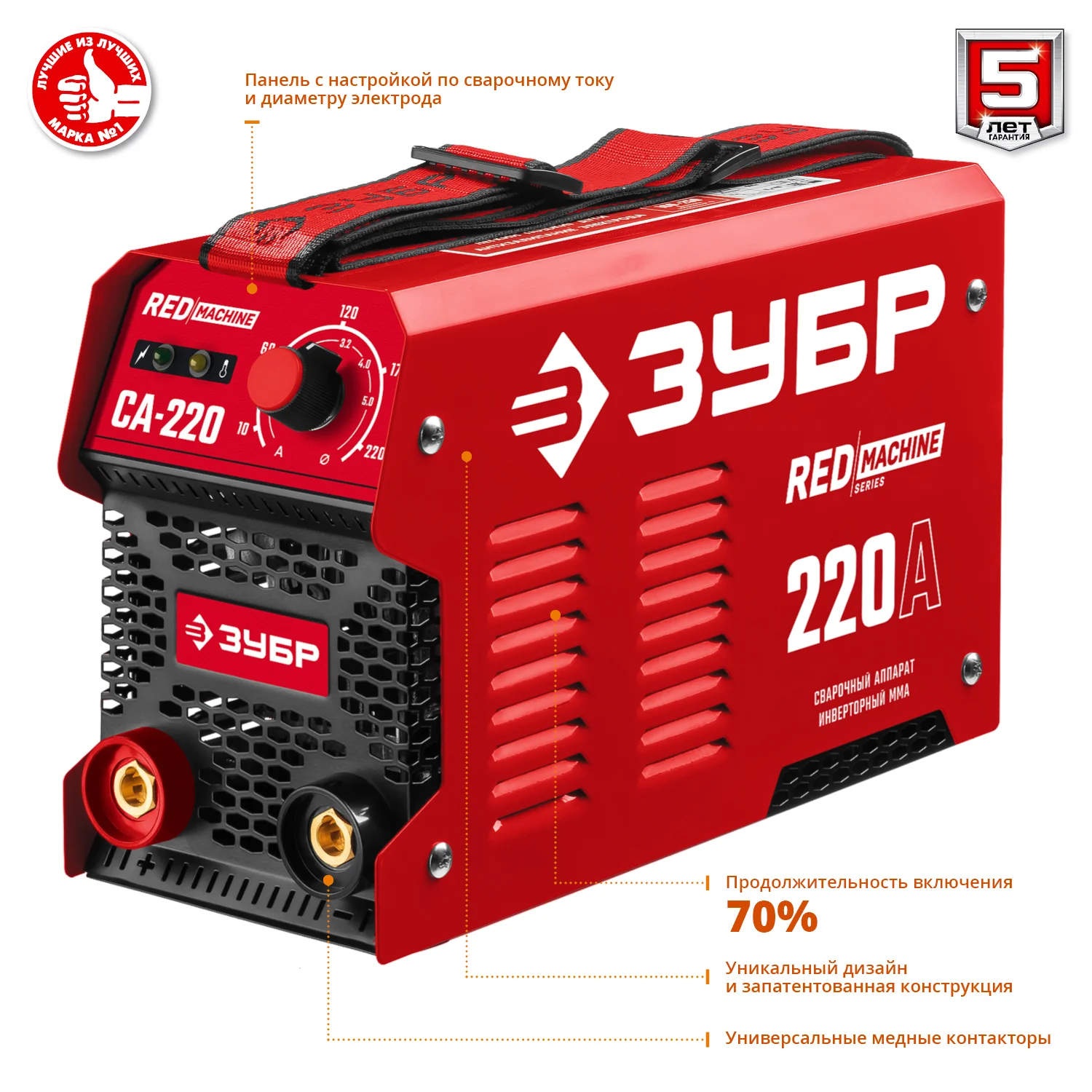 Сварочный аппарат инверторный ЗУБР СА-220, 220 А,