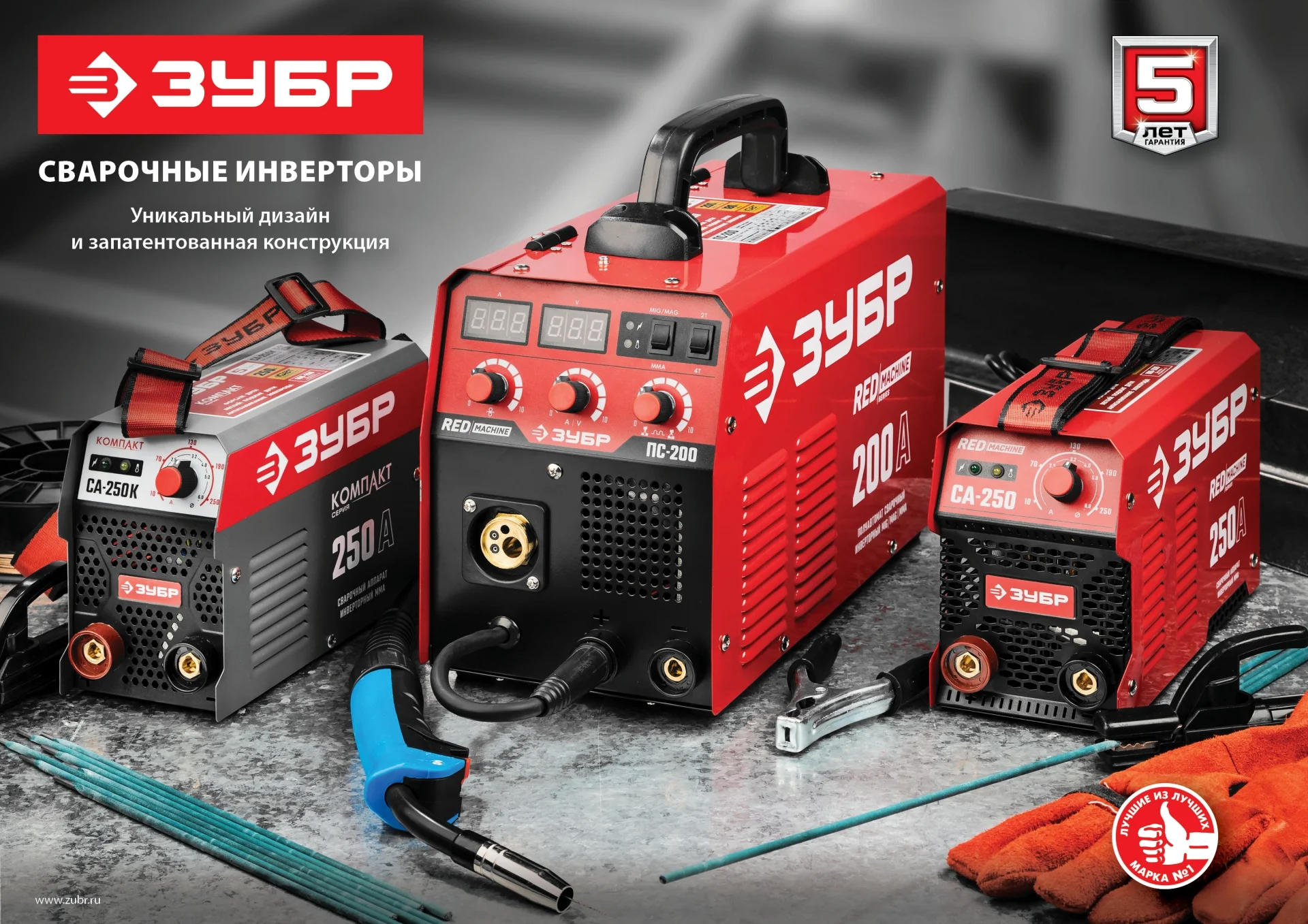 Сварочный аппарат инверторный ЗУБР СА-220, 220 А,