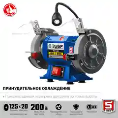 Станок заточной ЗУБР ПСТ-125, профессиональный, d 125 мм, 200 Вт