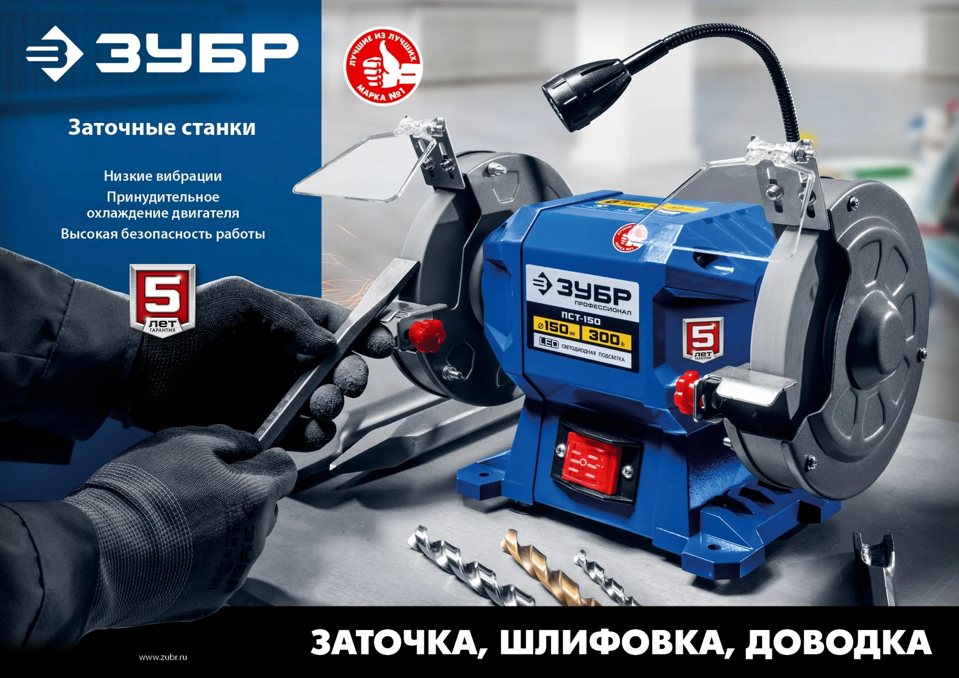 Станок заточной ЗУБР ПСТ-125, профессиональный, d 125 мм, 200 Вт