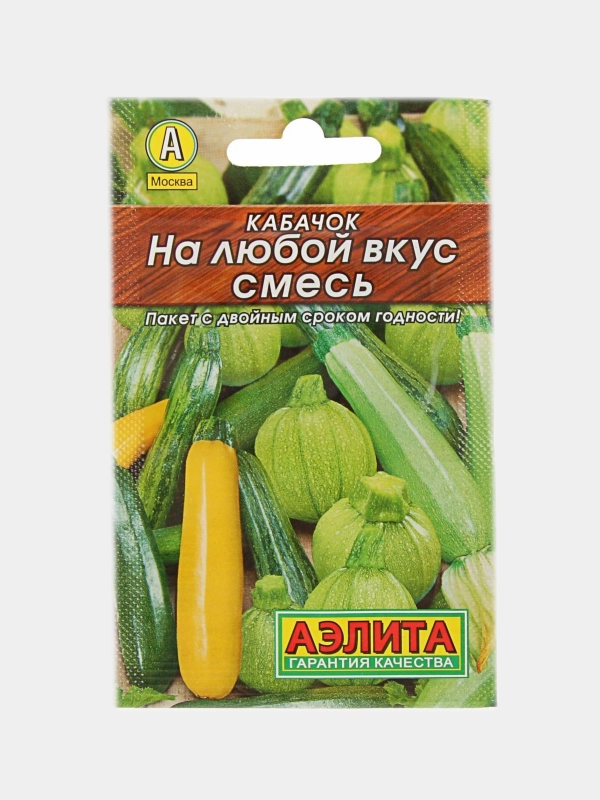 Семена Кабачок "На любой вкус"