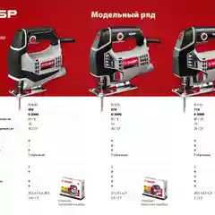 Лобзик электрический ЗУБР Л-710