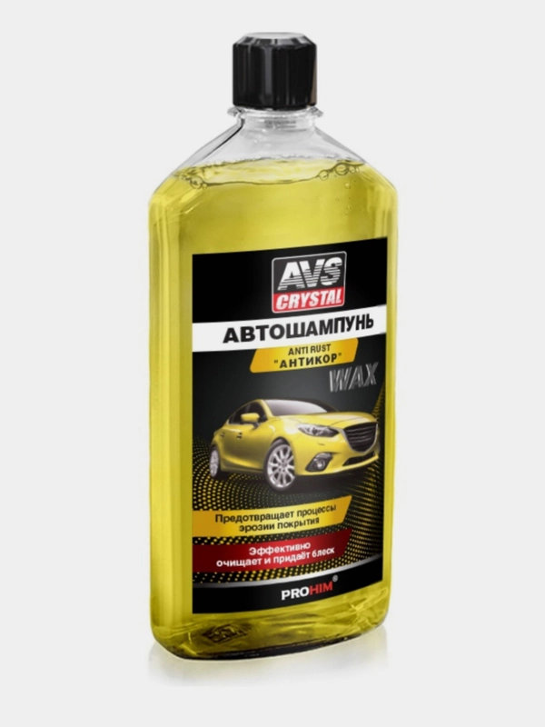 Автошампунь "Антикор" 500 мл AVS