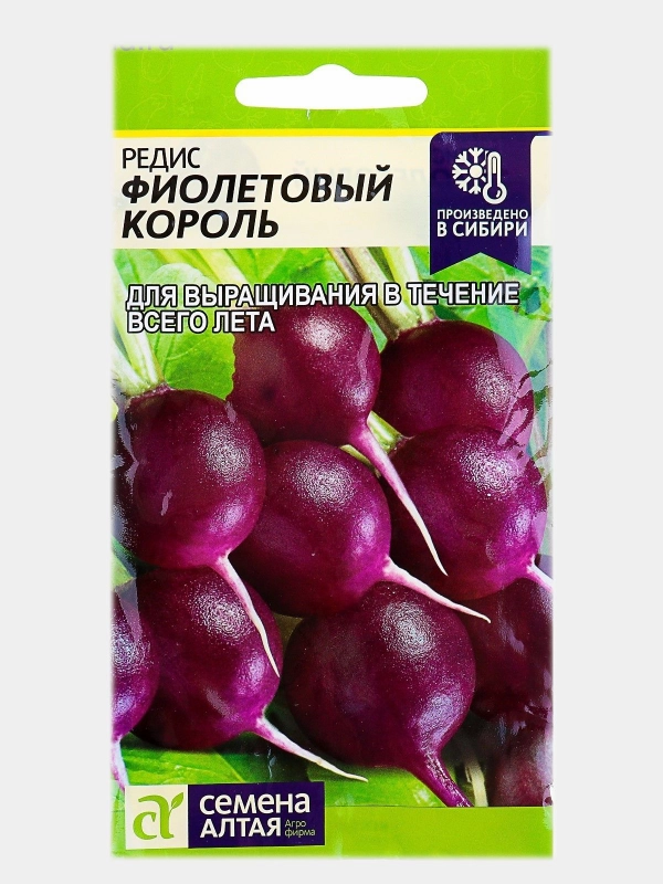 Семена Редис среднеранний "Фиолетовый Король", 2 г