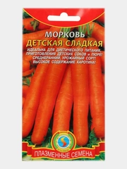 Семена Морковь среднеранняя "Детская сладкая", 2 г