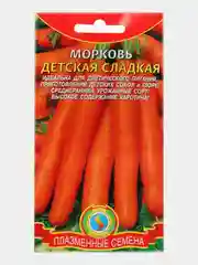 Семена Морковь среднеранняя "Детская сладкая", 2 г
