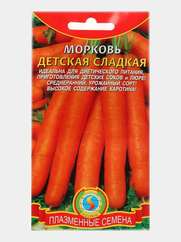 Семена Морковь среднеранняя "Детская сладкая", 2 г