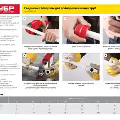 Сварочный аппарат для полипропиленовых труб, ЗУБР Мастер АСТ-2000
