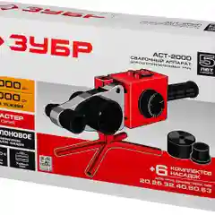 Сварочный аппарат для полипропиленовых труб, ЗУБР Мастер АСТ-2000