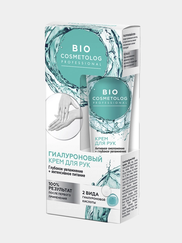 Крем для рук гиалуроновый глубокое увлажнение+интенсивное питание Bio Cosmetolog, 45мл