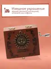 Черный музыкальная, деревянная шкатулка-шарманка "Солнышко. Штурвал. Слоник. Фотоаппарат"