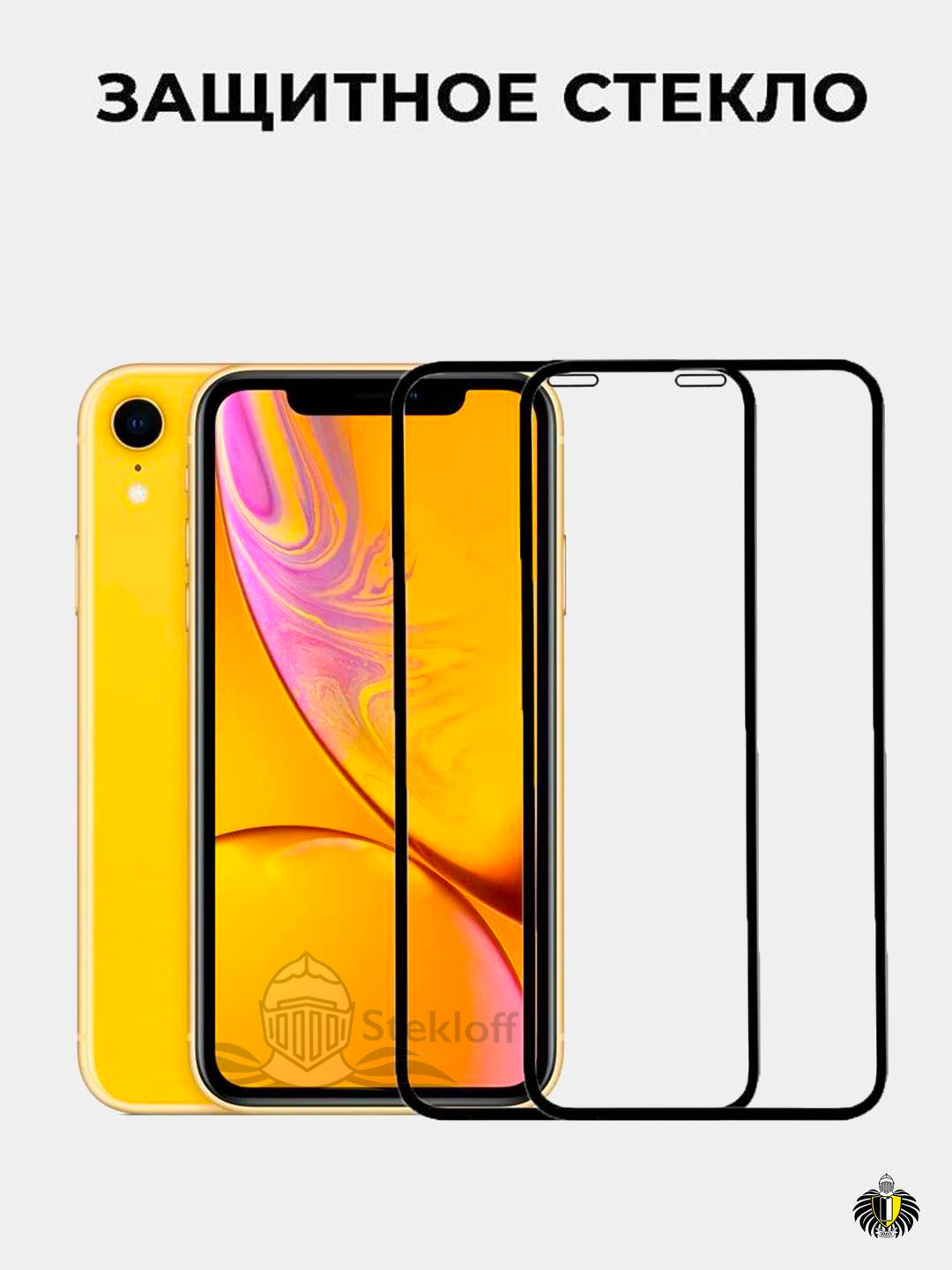 Защитное стекло 9D Apple iPhone 11 / iPhone XR с чёрной рамкой, 0,33 мм, 9Н  (ударопрочное) купить по цене 133 ₽ в интернет-магазине KazanExpress