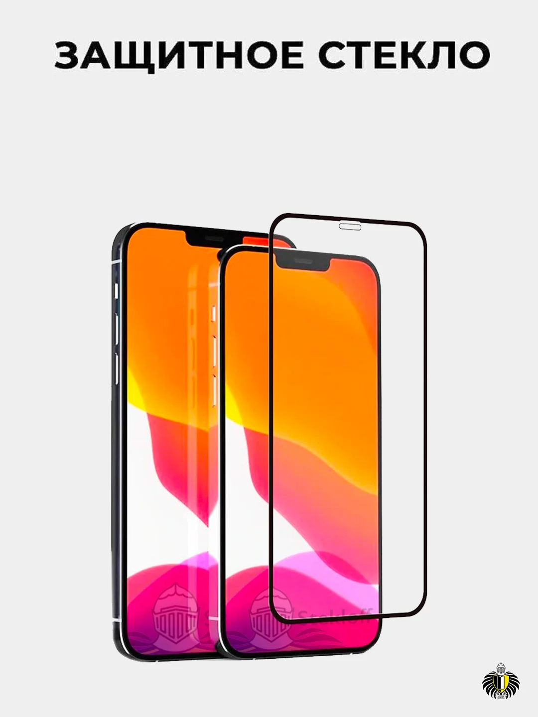 Защитное стекло 9D iPhone 12 mini, 12/12 Pro, 12 Pro Max с чёрной рамкой 9Н (ударопрочное)