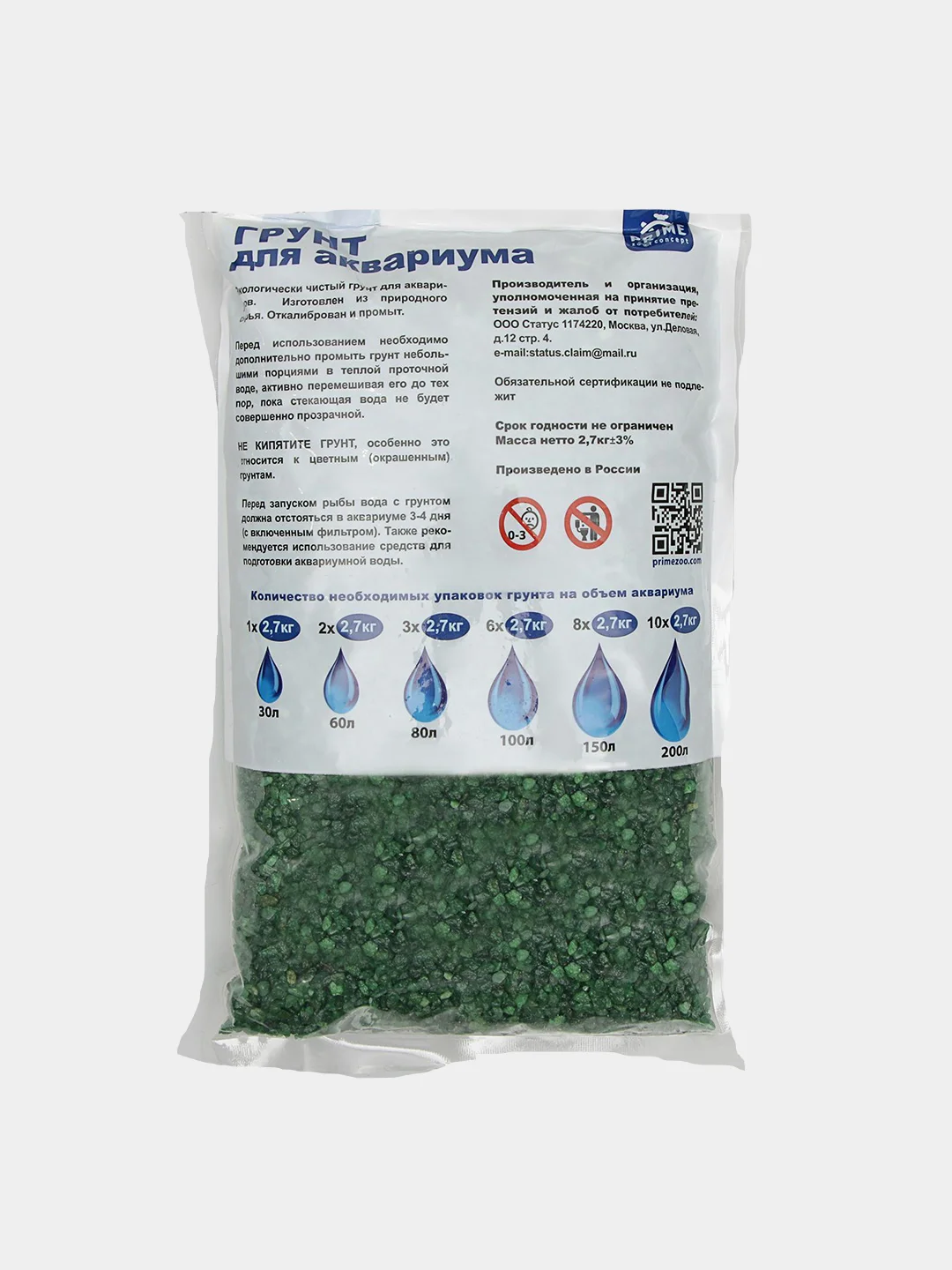 Грунт PRIME, зеленый, 3-5 мм, 2.7 кг