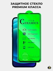 Керамическое защитное стекло для всех iPhone 12 Pro Max с чёрной рамкой