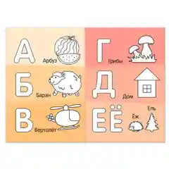 Раскраски набор Обучающие, 6 шт. по 12 стр