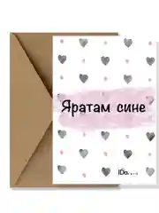 Черный открытка в крафт-конверте на русском/татарском языке