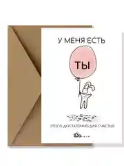 Угольный открытка в крафт-конверте на русском/татарском языке