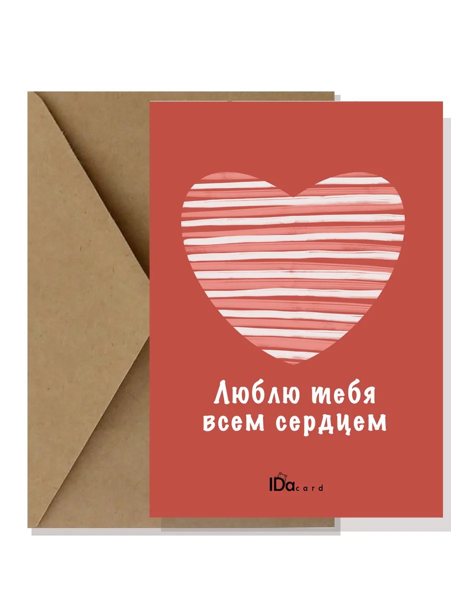 Белый открытка в крафт-конверте на русском/татарском языке