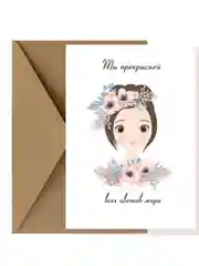 Терракотовый открытка в крафт-конверте на русском/татарском языке