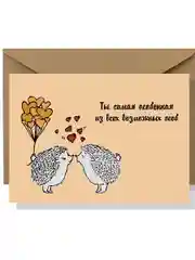 Бежевый открытка в крафт-конверте на русском/татарском языке