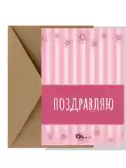 Коралловый меланж открытка в крафт-конверте на русском/татарском языке