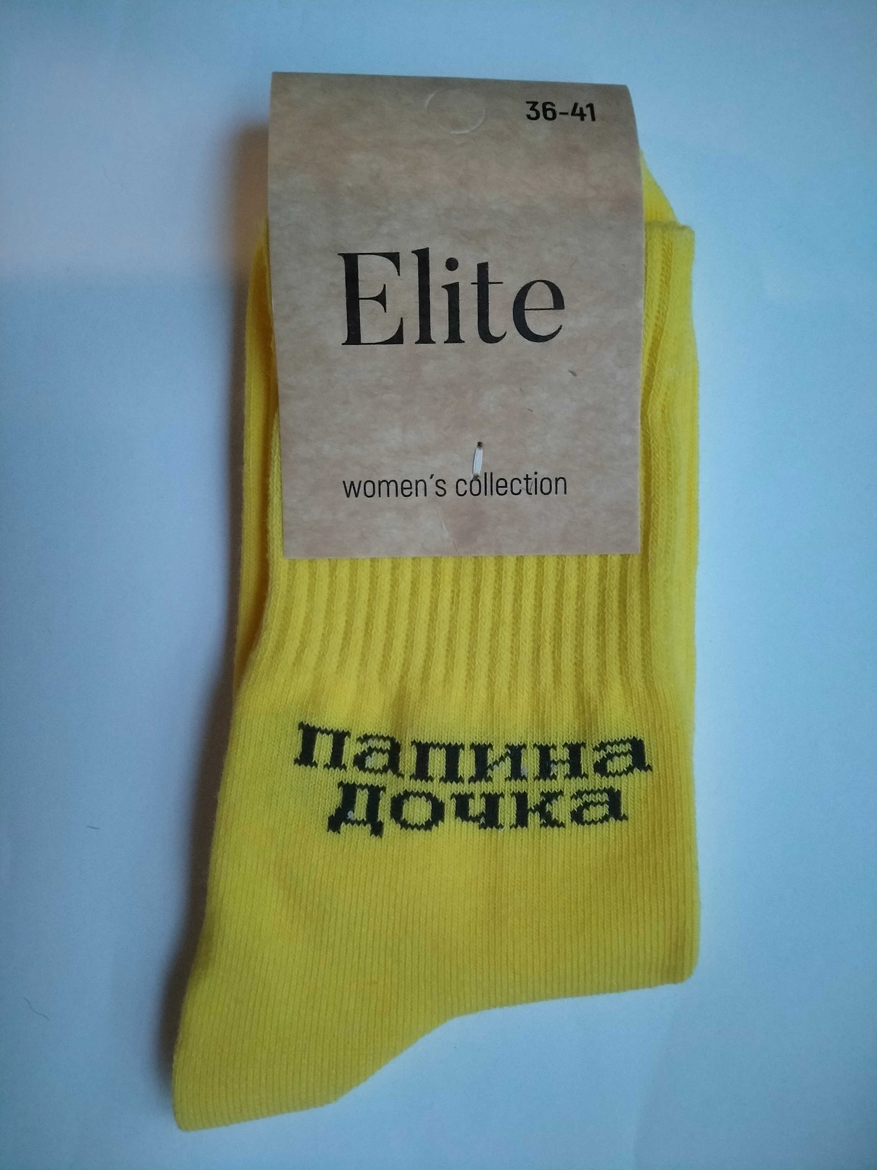 Носки
