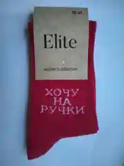 Носки