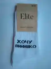Белый носки