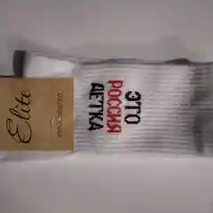 Носки