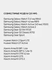 Черный металлический ремешок 20/22 мм для Xiaomi Amazfit Bip(Lite)/GT/GTS/Samsung gear S2 Classic