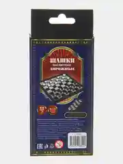 Шашки магнитные дорожные
