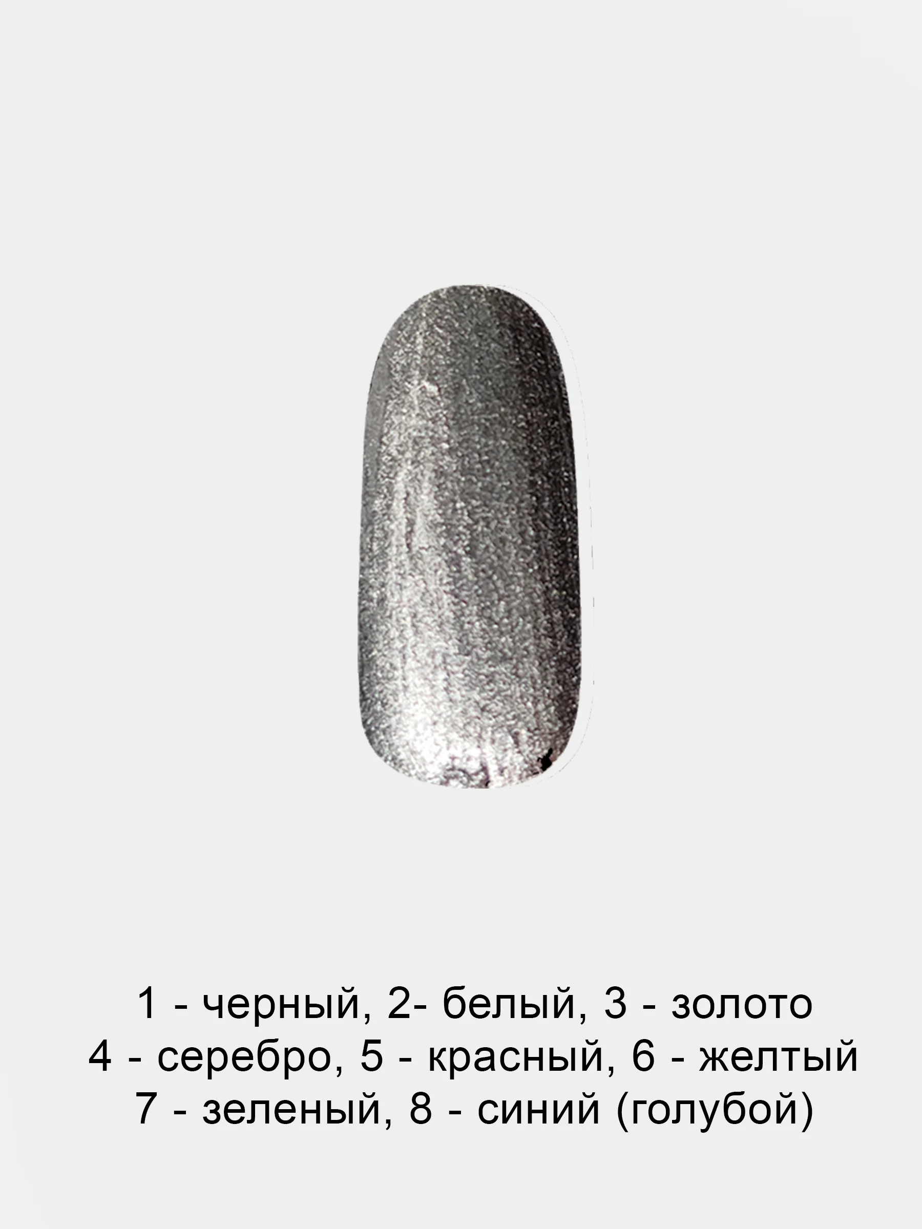 Серебряный гель краска для стемпинга (стэмпинга), 5мл