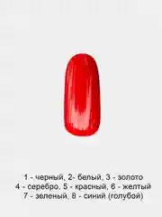 Красный гель краска для стемпинга (стэмпинга), 5мл