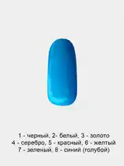 Синий гель краска для стемпинга (стэмпинга), 5мл