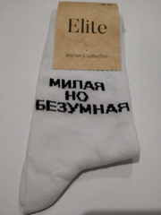 Носки