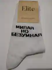 Носки