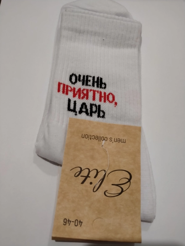 Носки