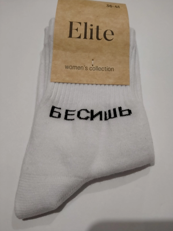 Носки