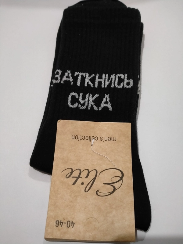 Носки