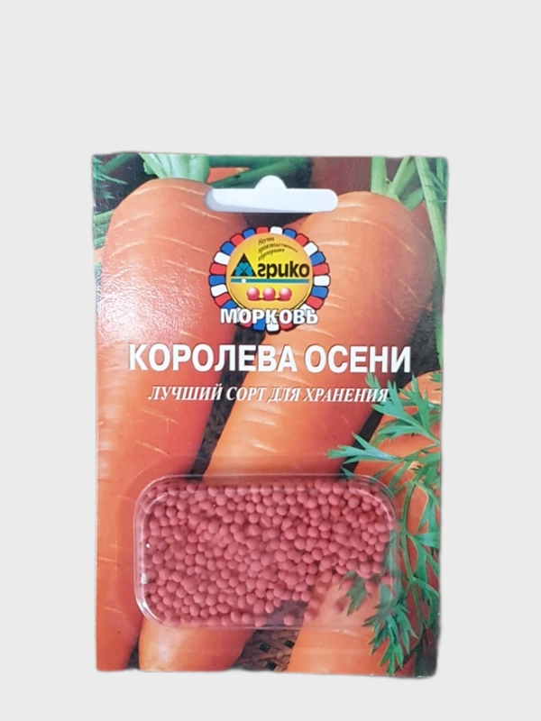 Морковь в гранулах Королева осени 300 шт (семена, гранулы, дражже)