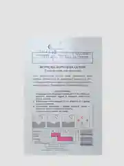 Морковь в гранулах Королева осени 300 шт (семена, гранулы, дражже)