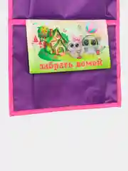 Кармашек в шкафчик для детского сада