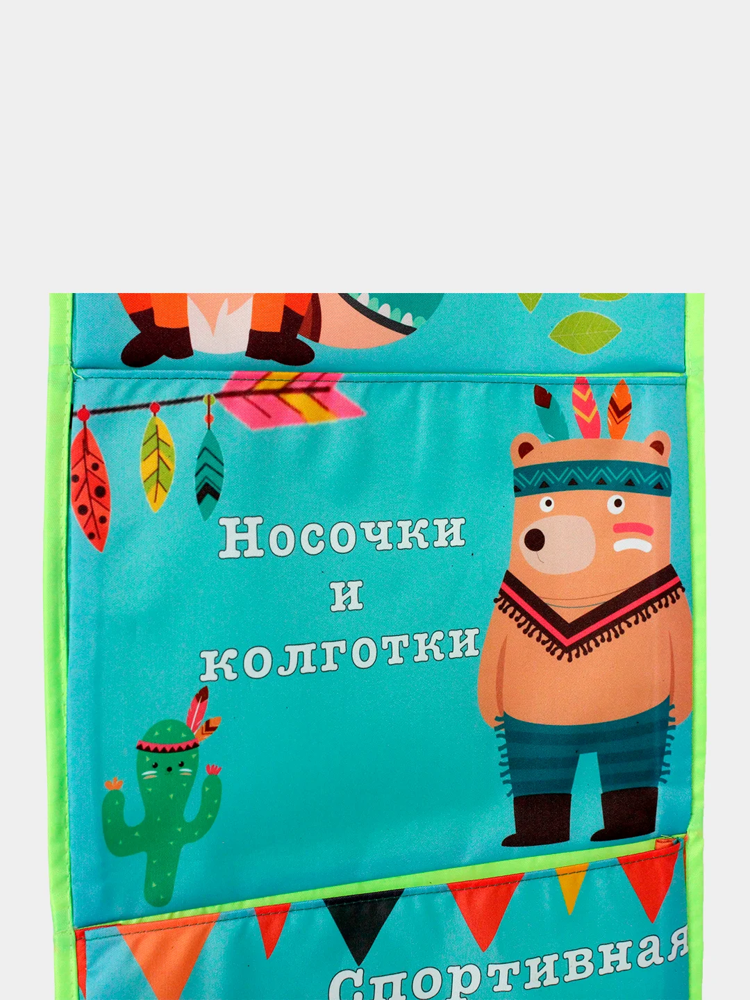 Кармашек в шкафчик для детского сада