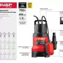 Дренажный насос для грязной воды ЗУБР НПГ-М1-900
