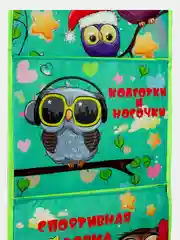 Кармашек в шкафчик для детского сада